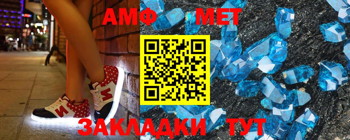 Амфетамин Premium Гусев