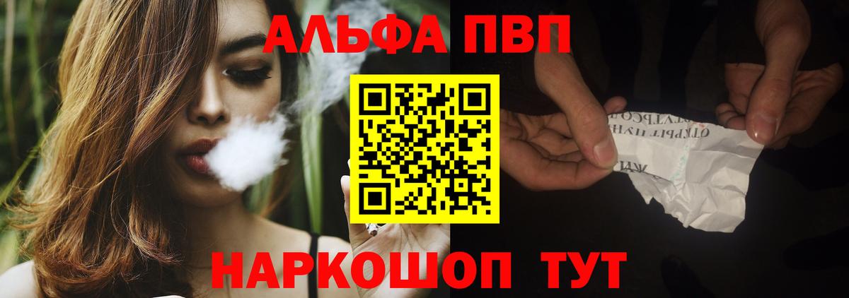 A-PVP крисы CK  Alpha PVP мука  А ПВП крисы CK  Alfa_PVP  Вход с VPN  Гусев 