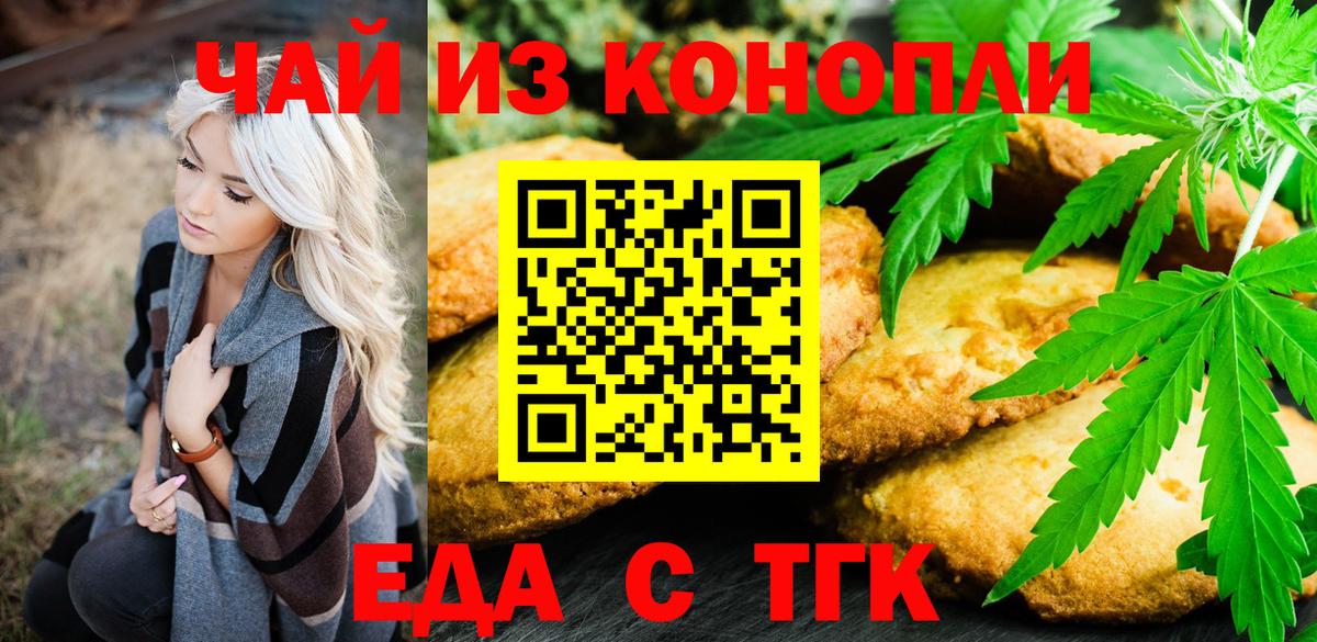 Гусев  Cannafood марихуана  Вход с VPN 