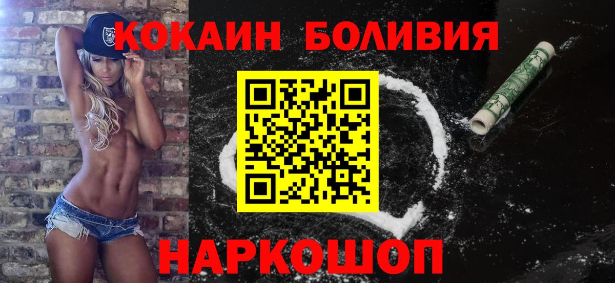 COCAIN Боливия Гусев