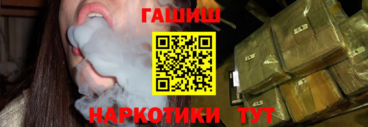 ГАШИШ Cannabis  Гашиш  цены   ГАШИШ индика сатива  Вход с VPN  Гусев 