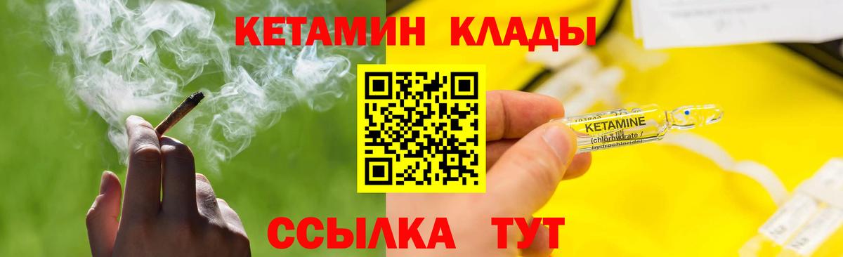 Кетамин ketamine Гусев