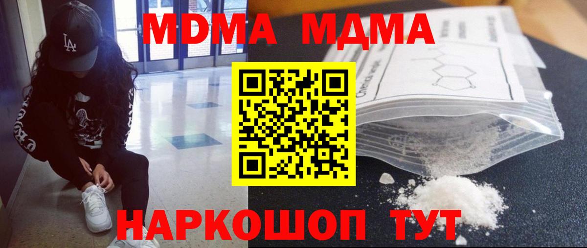 MDMA VHQ Гусев