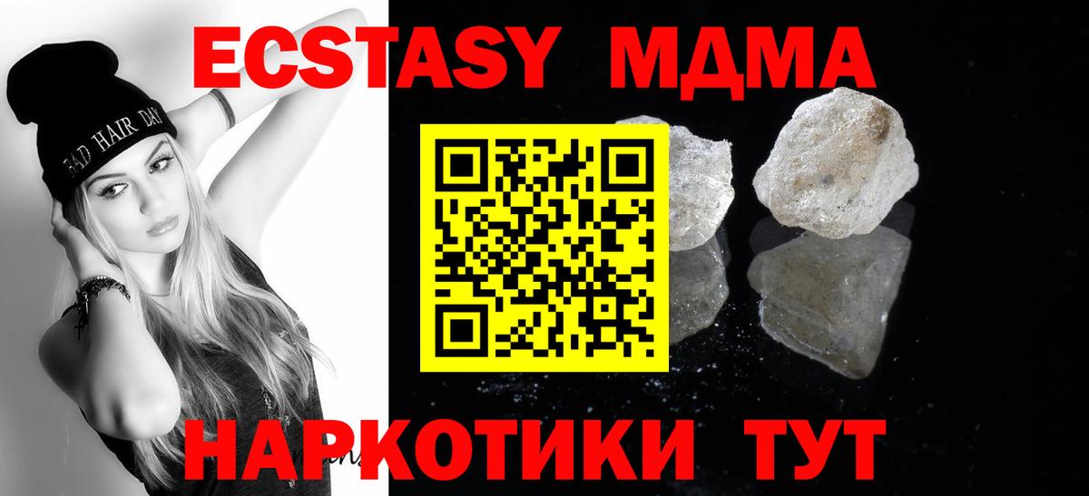MDMA VHQ  Вход с VPN  МДМА  МДМА Molly  Гусев 