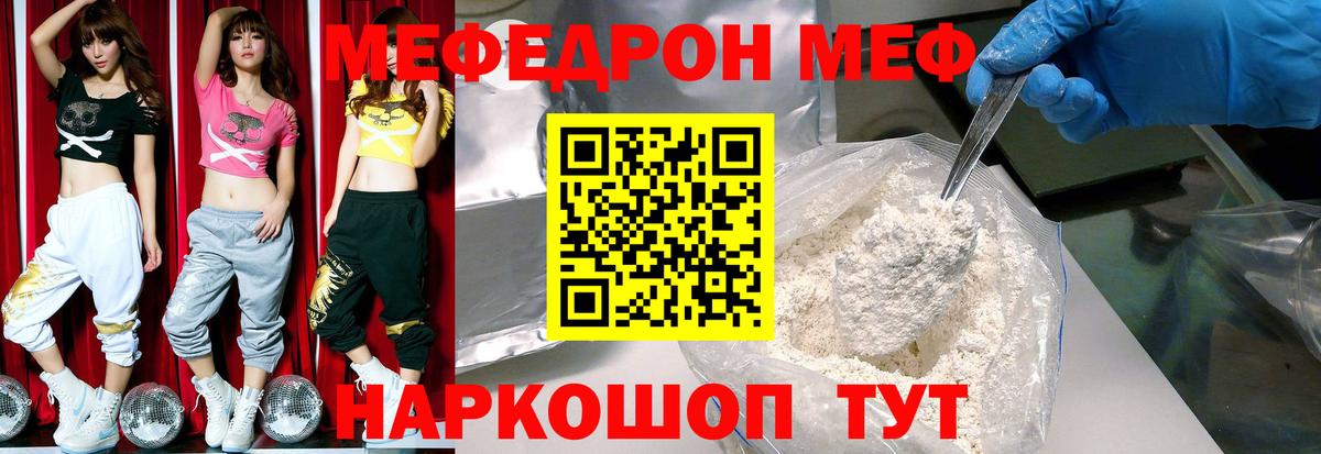 Мефедрон  даркнет сайт  Вход с VPN  Гусев  Мефедрон мука 